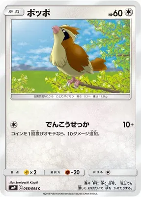 Pidgey, Pokémon card SM9 068 — Tag Bolt set
