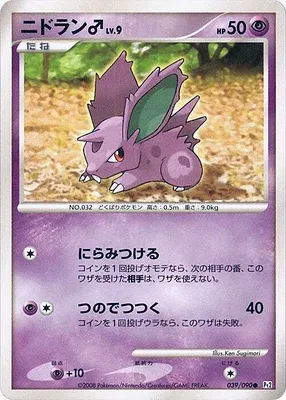 Nidoran♂, Pokémon card Pt2 039 — Bonds to the End of Time set