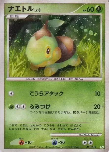 Turtwig Lv.8, Pokémon card DP-T 001 — Turtwig DPt Half Deck set