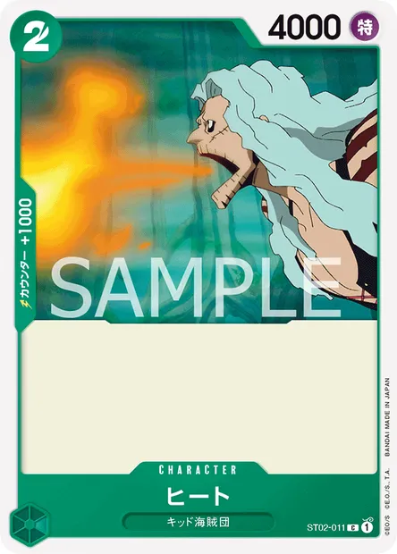 Heat, One Piece card ST02-011 JAP — Worst Generation set