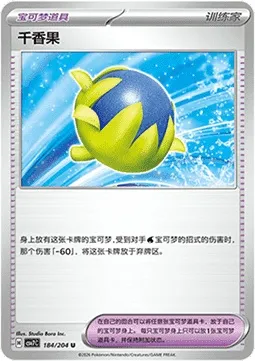 Baie Pocpoc, carte Pokémon CSV7C 184 — extension Blade Awakening