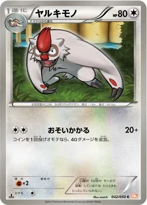 Vigoroth, Pokémon card BW5B 042 — Dragon Blade set