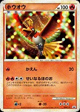 Ho-Oh, Pokémon card LP 048 — L-P Promo set