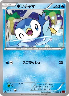 Tiplouf, carte Pokémon XY8B 018 — extension Red Flash