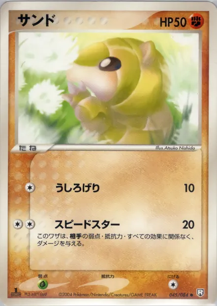 Sabelette, carte Pokémon PCG3 045 — extension Rocket Gang Strikes Back