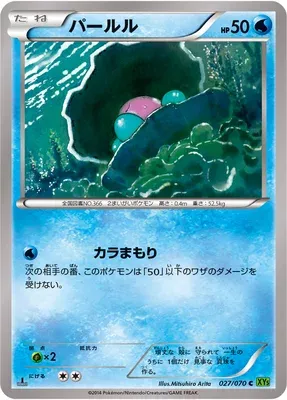 Clamperl, Pokémon card XY5B 027 — Tidal Storm set
