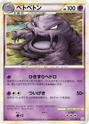 Muk, Pokémon card L2 023 — Reviving Legends set