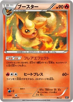 Pyroli, carte Pokémon XY 010 — extension The Best of XY