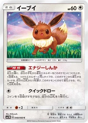 Évoli, carte Pokémon SM1M 048 — extension Collection Moon