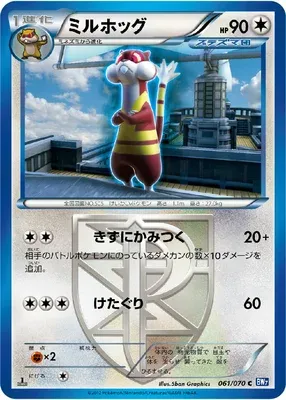 Watchog, Pokémon card BW7 061 — Plasma Gale set