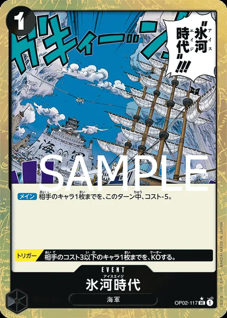 Ice Age, One Piece card OP02-117 JAP — PARAMOUNT WAR set