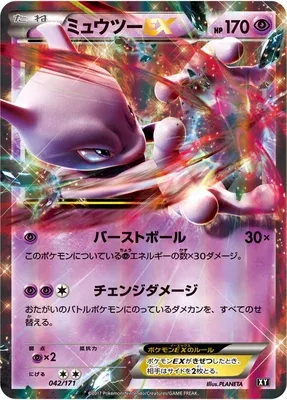Mewtwo EX, carte Pokémon XY 042 — extension The Best of XY
