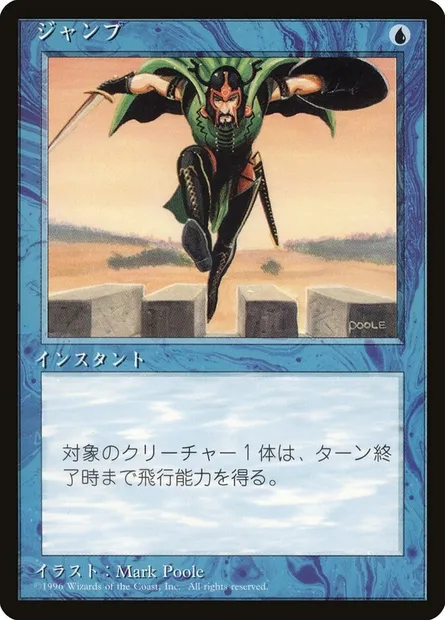 Jump, Magic card 4BB 79 — Fourth Edition Foreign Black Border set