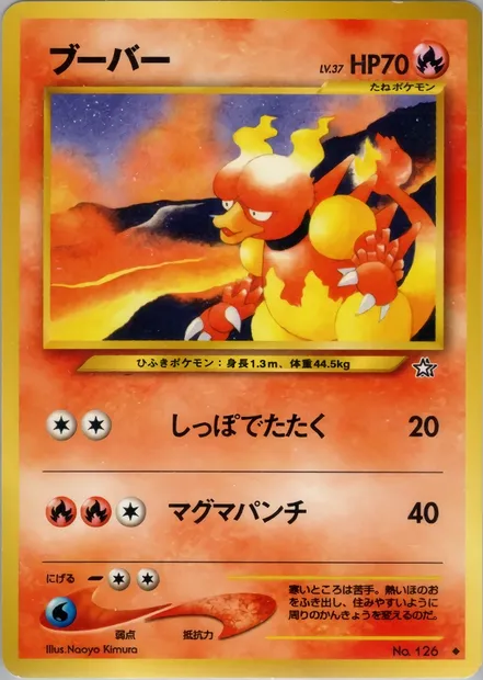 Magmar, carte Pokémon N1 019 — extension Gold, Silver, to a New World...