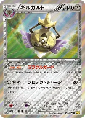 Aegislash, Pokémon card XY5A 052 — Gaia Volcano set