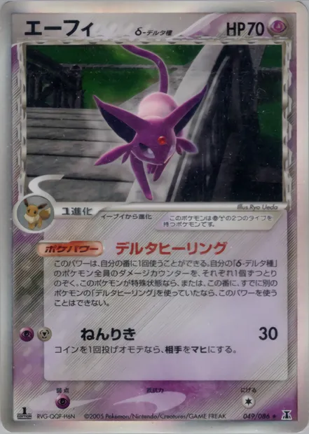 Mentali, carte Pokémon PCG6 049 — extension Holon Research Tower