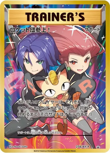 Here Comes Team Rocket!, Pokémon card XYP 278 — XY Promos set