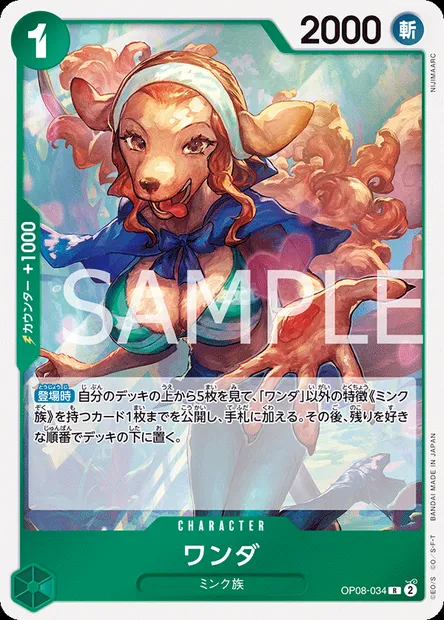 Wanda, carte One Piece OP08-034 JAP — extension TWO LEGENDS