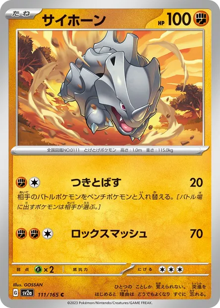 Rhyhorn, Pokémon card SV2a 111 — Pokémon Card 151 set