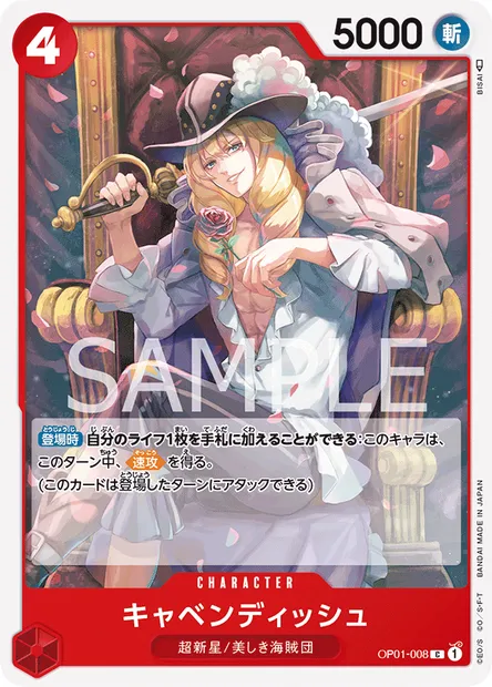 Cavendish, carte One Piece OP01-008 JAP — extension ROMANCE DAWN