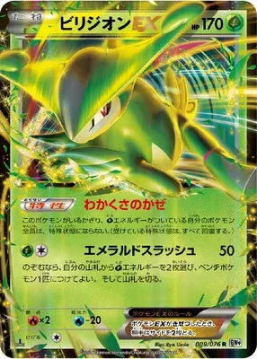 Viridium EX, carte Pokémon BW9 009 — extension Megalo Cannon