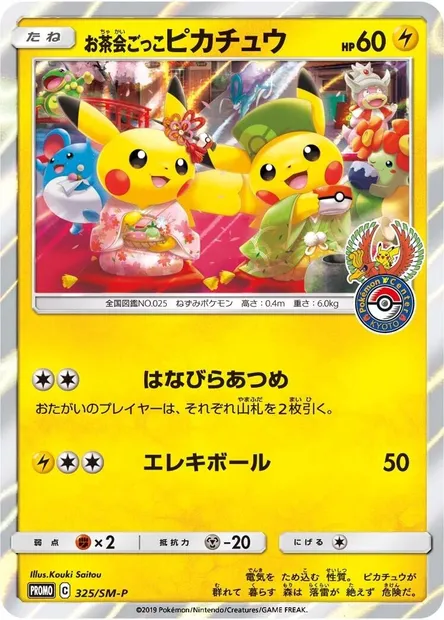 Pretend Tea Ceremony Pikachu, Pokémon card SMP 325 — SM-P: Sun & Moon Promos set