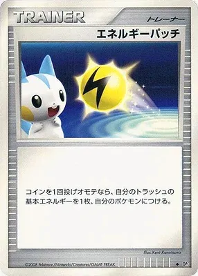 Energy Pickup, Pokémon card DP5B aop17717 — Temple of Wrath set
