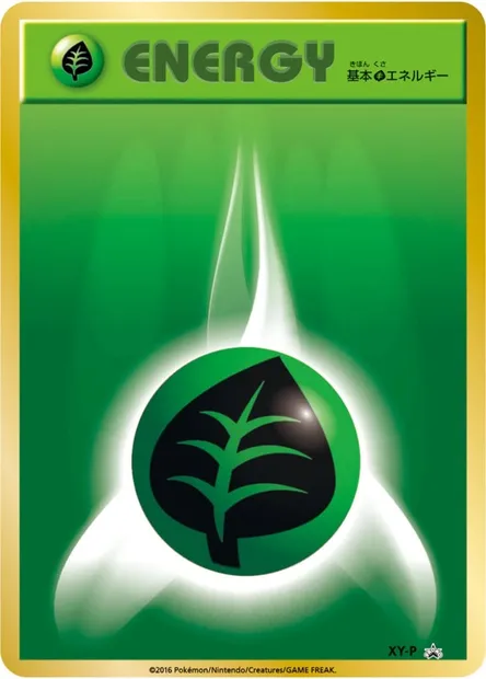 Énergie Plante, carte Pokémon LGP 2016 — extension League Promos