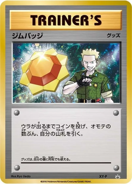 Gym Badge, Pokémon card XYP XY-lts — XY Promos set