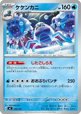 Crabominable, carte Pokémon MC 209 — extension Start Deck 100 Battle Collection