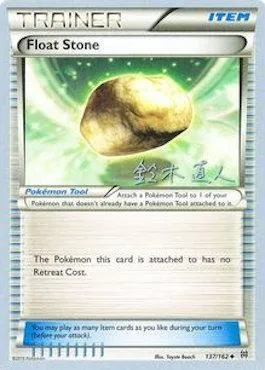 Float Stone, Pokémon card WCD17 137-2 — World Championship Decks 2017 set