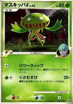 Carnivine G Lv.43, carte Pokémon DPtP 001 — extension DPt Promos