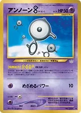 Zarbi B, carte Pokémon N3 032 — extension Awakening Legends