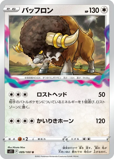 Bouffalant, Pokémon card S11 089 — Lost Abyss set