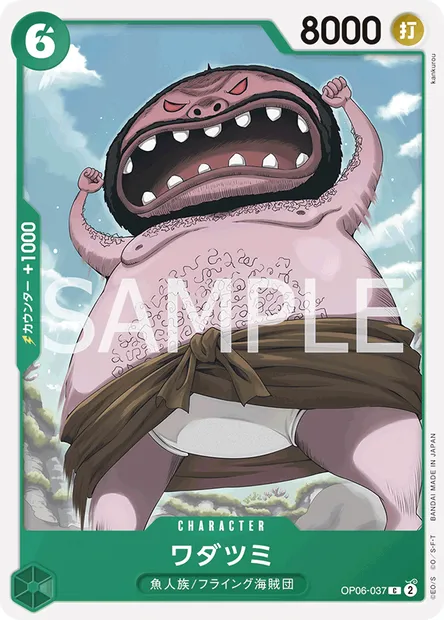Wadatsumi, carte One Piece OP06-037 JAP — extension WINGS OF THE CAPTAIN