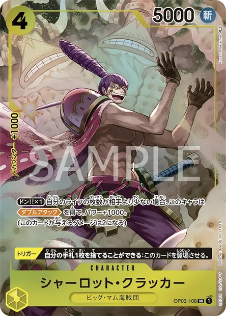 Charlotte Cracker, One Piece card OP03-108 JAP — PILLARS OF STRENGTH set