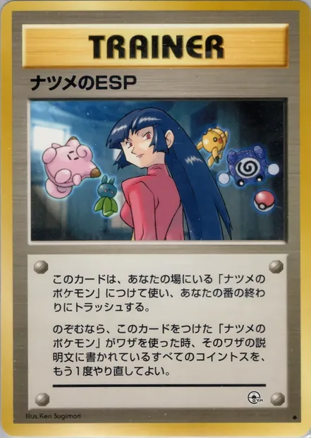 Sabrina's ESP, Pokémon card PMCG6 087 — Challenge from the Darkness set
