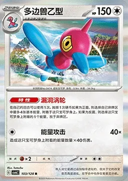 Porygon-Z, carte Pokémon CSV6C 103 — extension True Mystery