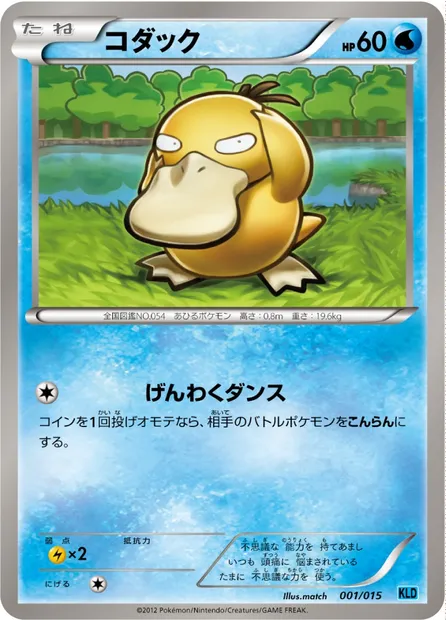 Psykokwak, carte Pokémon KLD 001 — extension Keldeo Battle Strength Deck