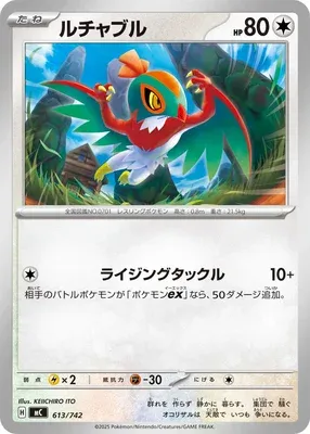 Hawlucha, Pokémon card MC 613 — Start Deck 100 Battle Collection set