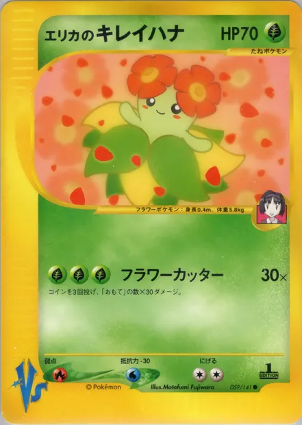 Erika's Bellossom, carte Pokémon VS1 059 — extension Pokémon Card VS