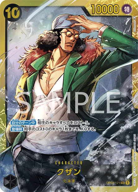 Kuzan, carte One Piece OP02-121 JAP — extension PARAMOUNT WAR