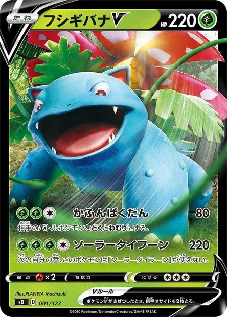 Florizarre V, carte Pokémon SD-V 001 — extension V Starter Decks