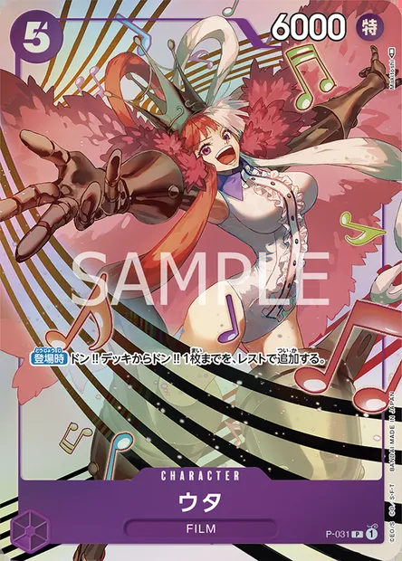 Uta, One Piece card P-031 JAP — Promotion card set