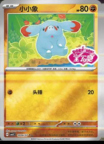 Phanpy, carte Pokémon CBB5C 09-06 — extension Gem Pack Vol.5