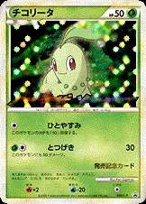 Chikorita, Pokémon card LP 005 — L-P Promo set