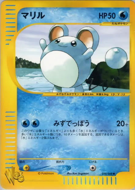 Marill, Pokémon card WEB1 010 — Pokémon Card Web set