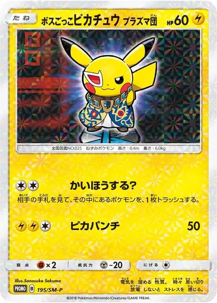 Pretend Boss Pikachu - Team Plasma, Pokémon card SMP 195 — SM-P: Sun & Moon Promos set