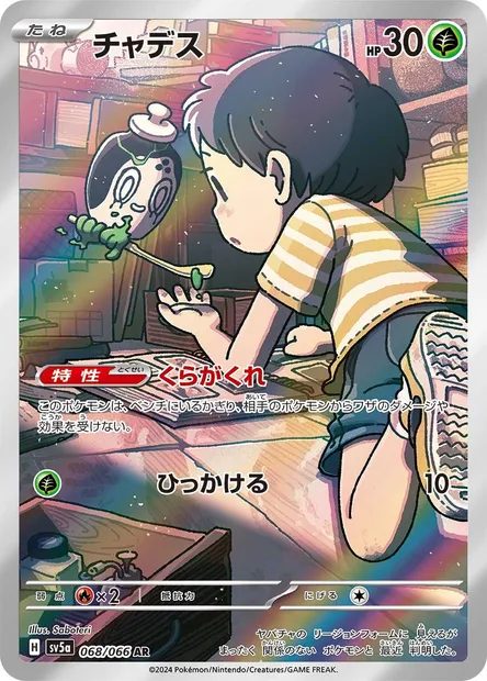 Poltchageist, carte Pokémon SV5a 068 — extension Crimson Haze
