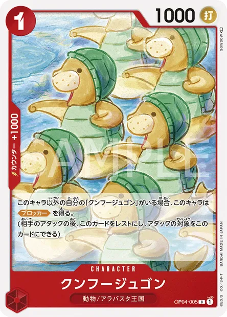 Kung Fu Jugon, carte One Piece OP04-005 JAP — extension KINGDOMS OF INTRIGUE